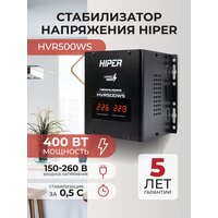 Стабилизатор напряжения сервоприводный HIPER HVR500WS / 400 Вт / 500 ВА