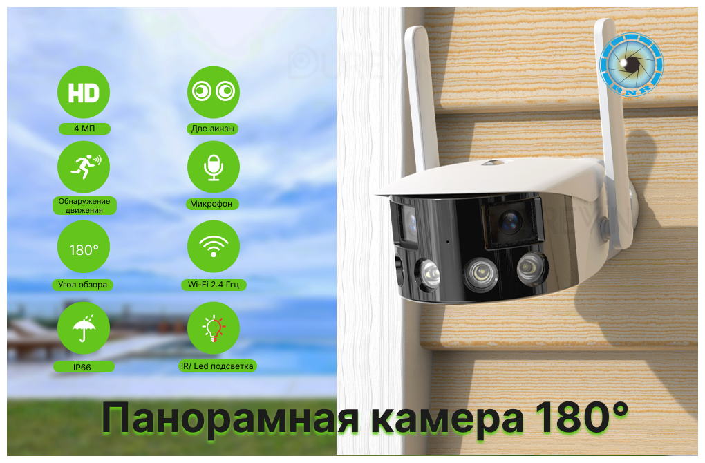 Камера видеонаблюдения Wi-Fi 4 МП, двойной объектив, ультраширокий угол обзора 180 , ночное видение