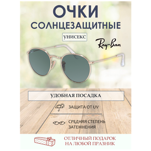 фото Очки солнечные женские мужские круглые 50 ray-ban