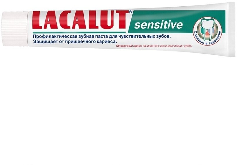 Зубная паста Lacalut sensitive для чувствительных зубов 100мл - фото №13