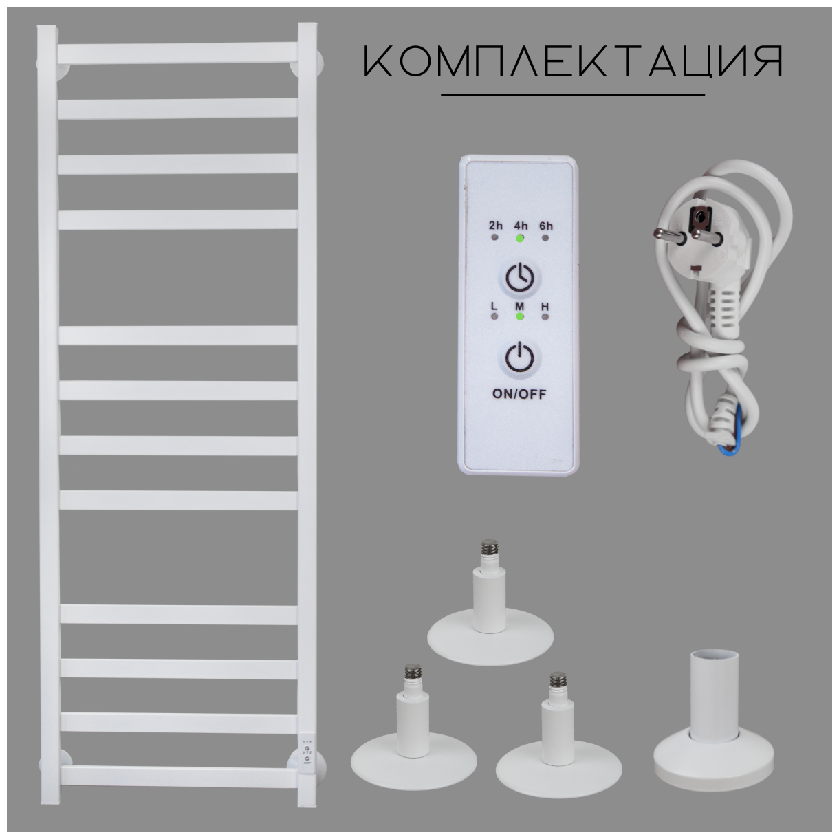 Полотенцесушитель электрический белый Виктория 120 на 40 без полки, таймер, скрытое универсальное подключение. - фотография № 1