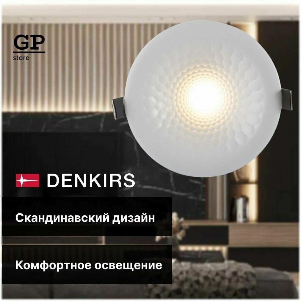 Denkirs Встраиваемый светильник Denkirs DK3045-WH - фотография № 11