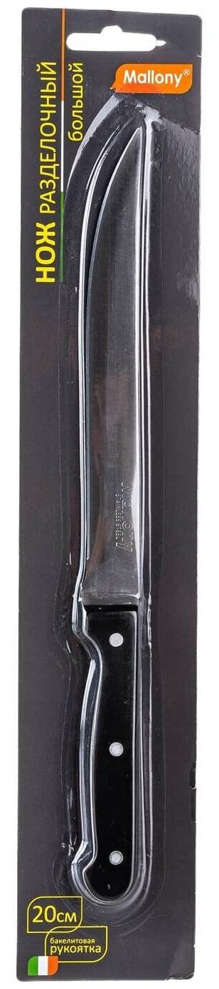 Нож с бакелитовой рукояткой Mallony MAL-02B разделочный большой, 20 см 985302 - фотография № 5