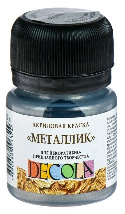 Краска акриловая Невская палитра Metallic 20 мл "Декола" 4926962 Серебро темное