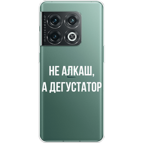 Силиконовый чехол на OnePlus 10 Pro / ВанПлас 10 Про Дегустатор, прозрачный силиконовый чехол на oneplus 10 pro ванплас 10 про голубые клематисы прозрачный