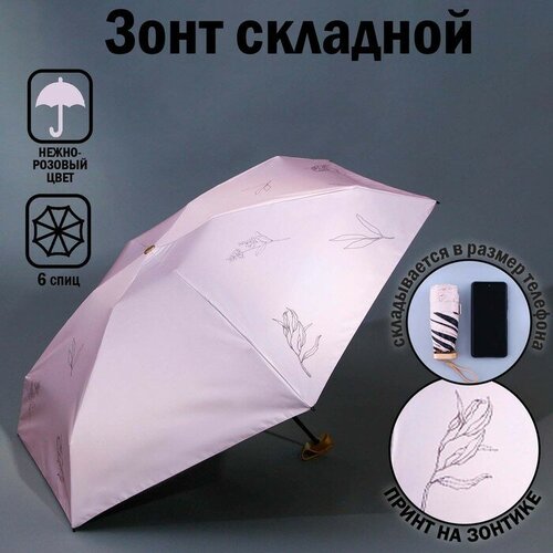 Зонт механика, обратное сложение, для женщин, мультиколор