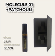 Духи " Molecules 01 + Patchouli " от Parfumion