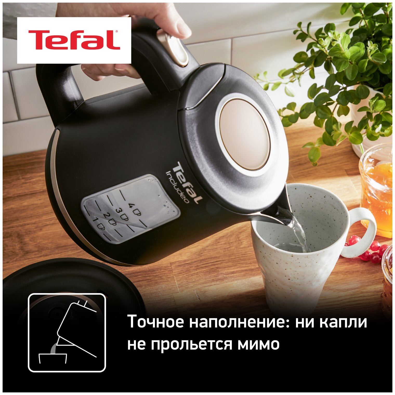 Электрический чайник Tefal - фото №14