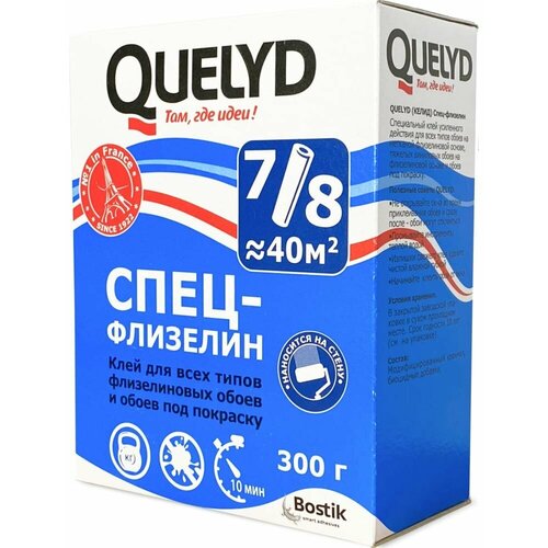 Обойный клей Quelyd спец-флизелин клей обойный келид флизелин 300гр