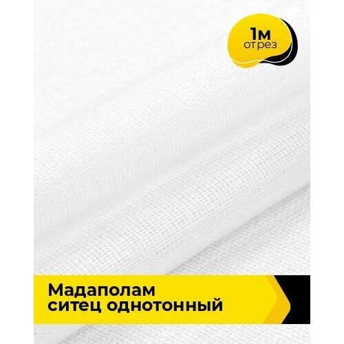 Ткань для шитья и рукоделия Мадаполам ситец однотонный 1 м * 80 см, белый 0248