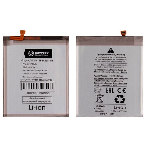 Аккумулятор для Samsung Galaxy A515F A51 - EB-BA515ABY - Battery Collection (Премиум) phone replacement battery eb ba515aby for samsung galaxy a51 4000mah new battery