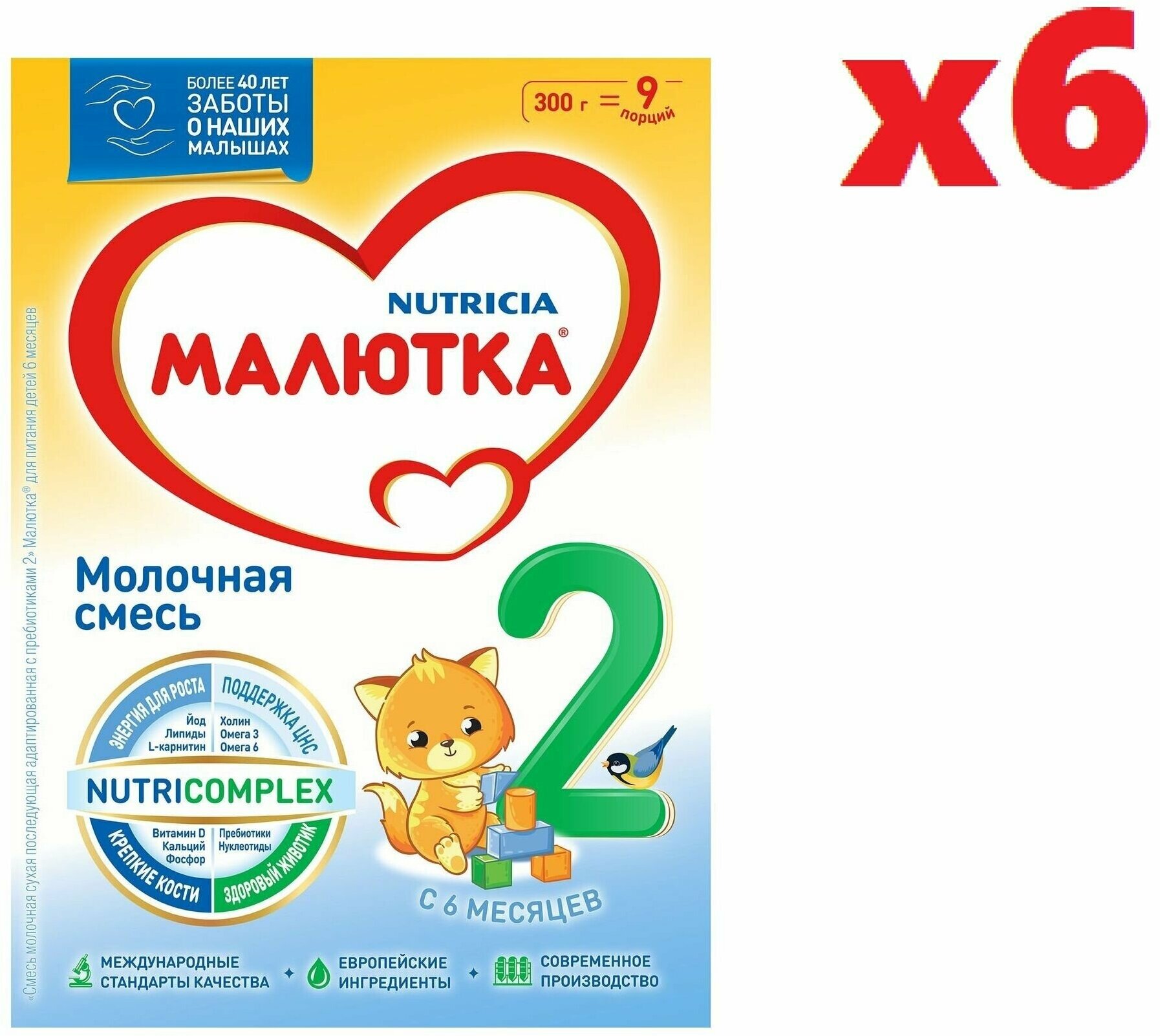 Смесь молочная Малютка 2 с 6 месяцев 300 г 6 шт