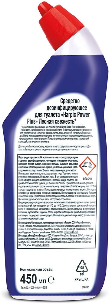 Harpic Power Plus Ср-во дезинф для туалета Лес.свежесть 450мл - фотография № 3