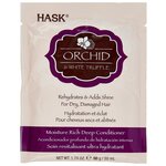 Hask Orchid and White Truffle Маска для ультра-увлажнения волос с экстрактом орхидеи и маслом белого трюфеля - изображение