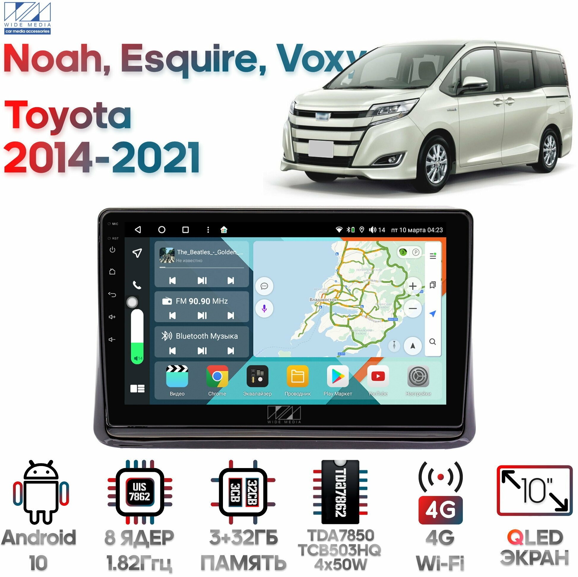 Штатная магнитола Wide Media Toyota Noah, Esquire, Voxy 2014 - 2021 [Android 10, 10 дюймов, 3/32GB, 8 ядер, TDA7850, DSP, SPDIF, QLED, 1280*720]