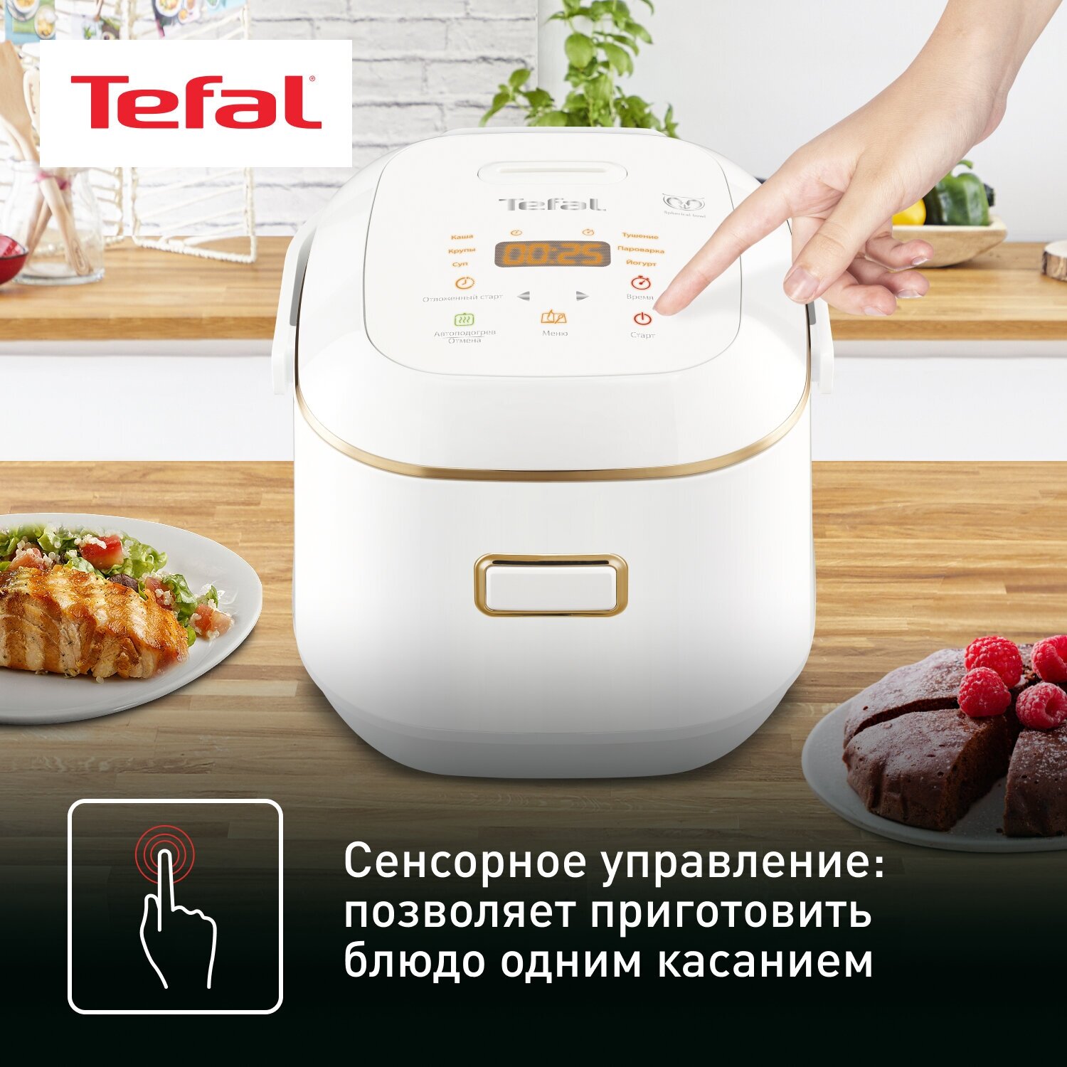 Мультиварка Tefal Mini RK601132, 2 л