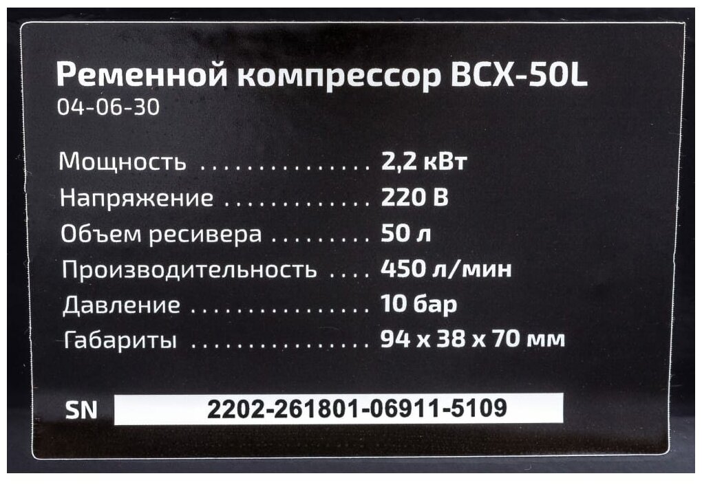 Ременной компрессор Inforce BCX-50L 04-06-30 - фотография № 12