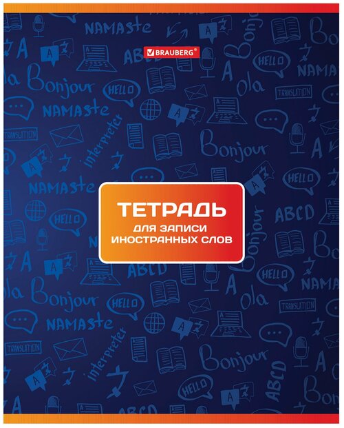 BRAUBERG Тетрадь-словарик а5 48 листов. brauberg для записи иностранных слов, скоба, клетка, 403561, 20 шт.