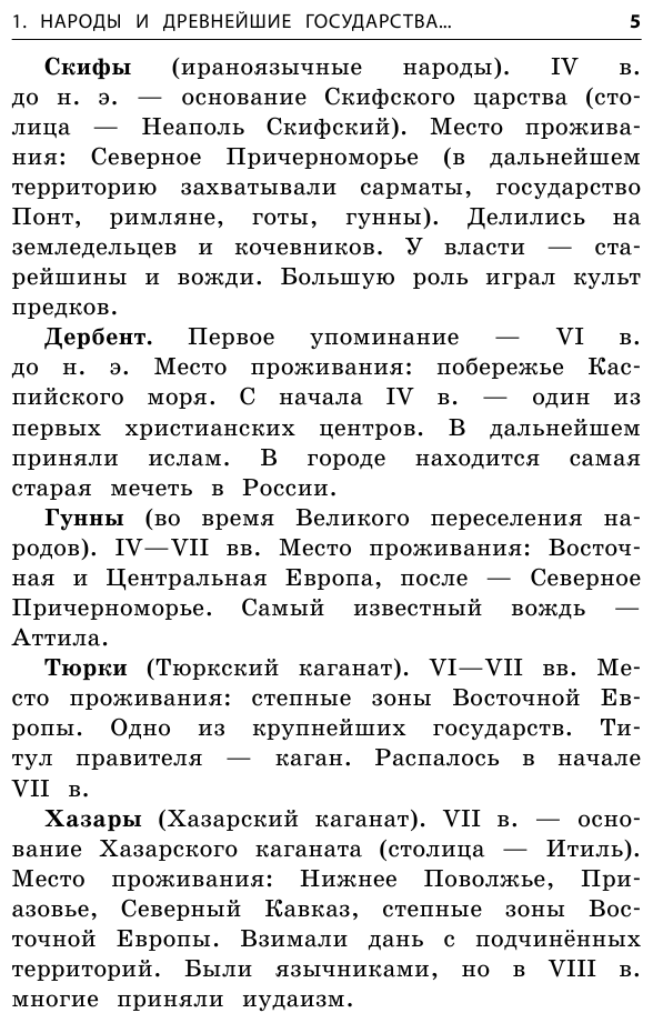 История (Кужель Сергей Игоревич, Инговатова Лариса Васильевна, Инговатов Роман Александрович) - фото №20