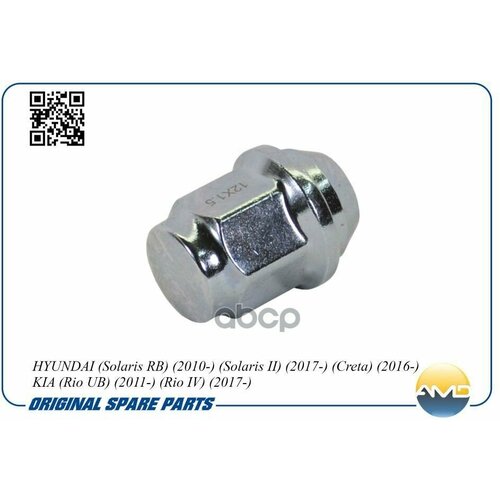 AMD AMDHDKR53 гайка крепления колеса Hyundai Solaris 10Solaris II 17Creta 16 KIA Rio 11 178₽