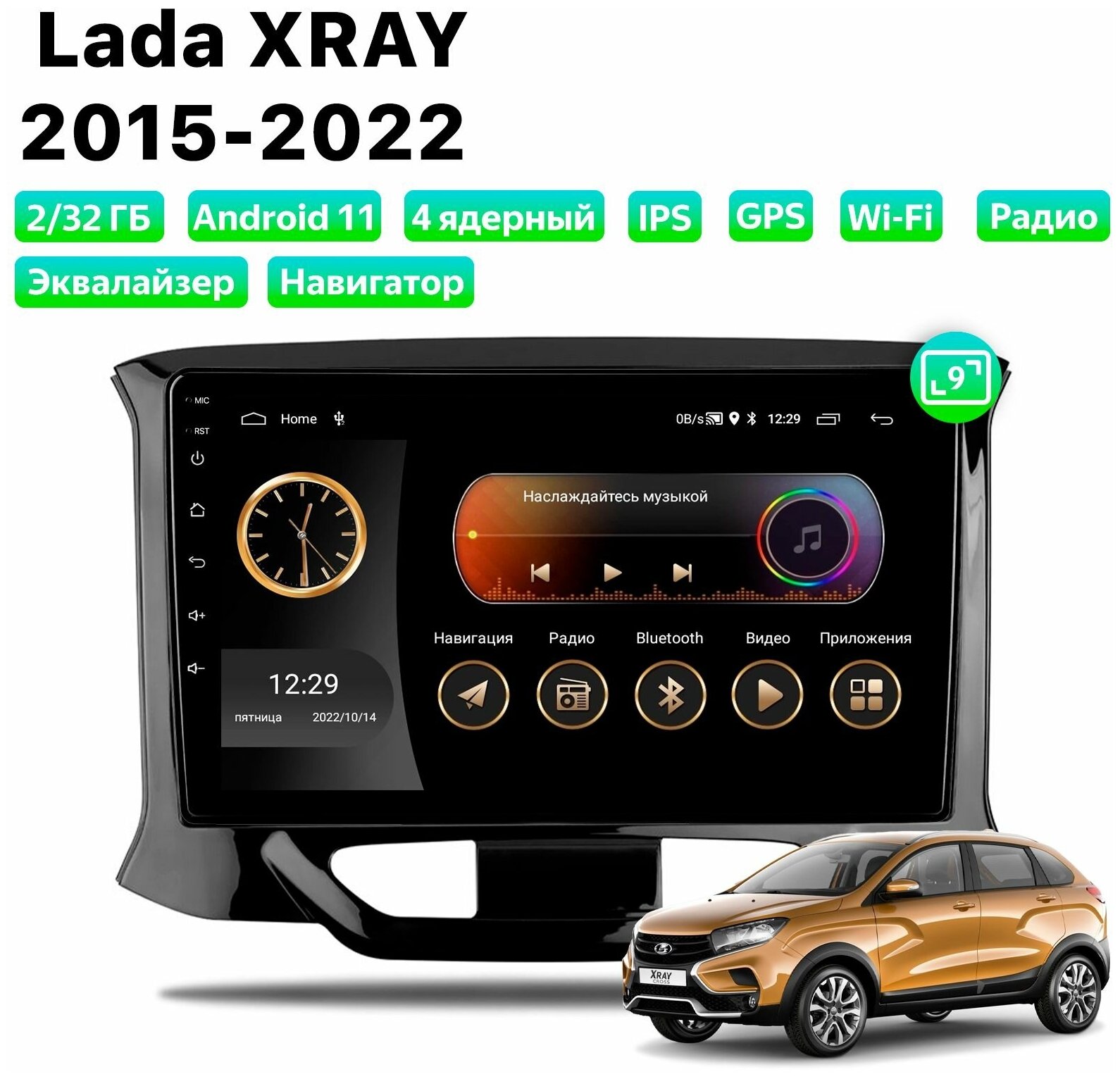 Автомагнитола Dalos для Lada XRAY (2015-2022), Android 11, 2/32 Gb, Wi-Fi