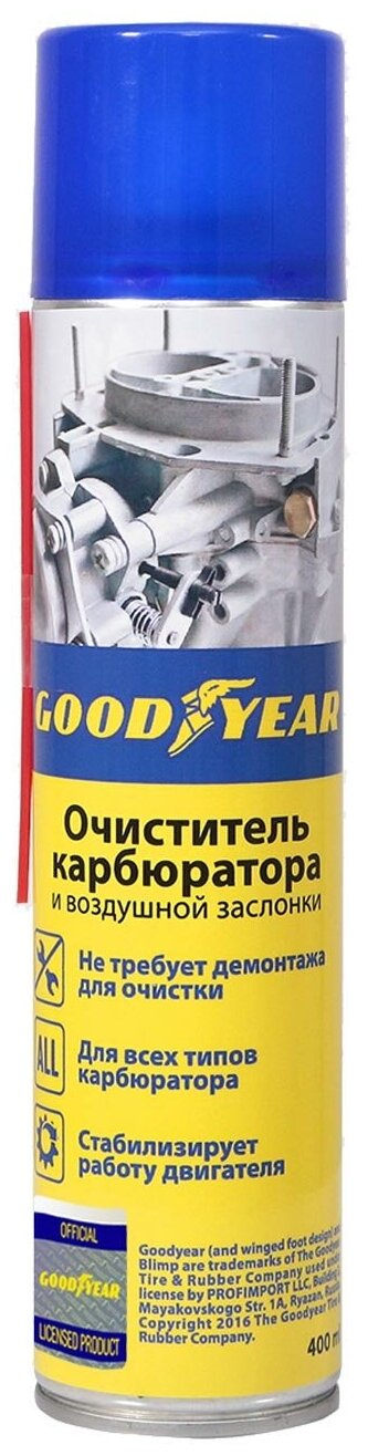 Очиститель карбюратора Goodyear (GY000705) 400 мл