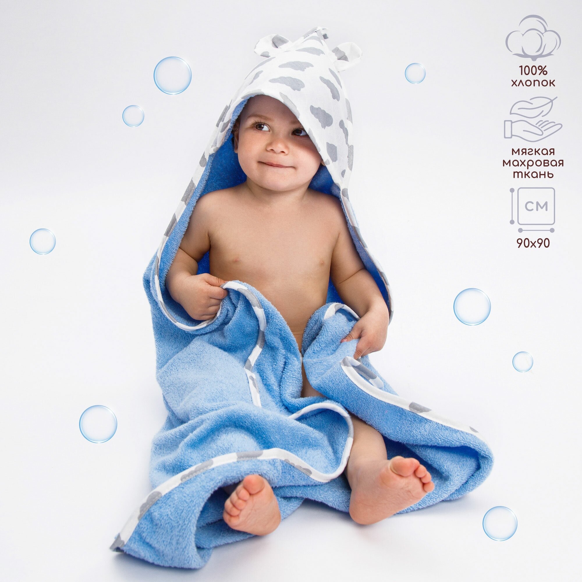 Полотенце детское с уголком Amarobaby Amaro-54cl-og Cute Love Облака серый/голубой 90*90 см .