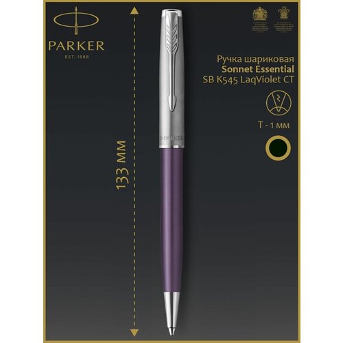 Ручка шариковая Parker Sonnet Essential SB K545 LaqViolet M tsvetnoy розовая подвеска кристалл из серебра покрытая палладием