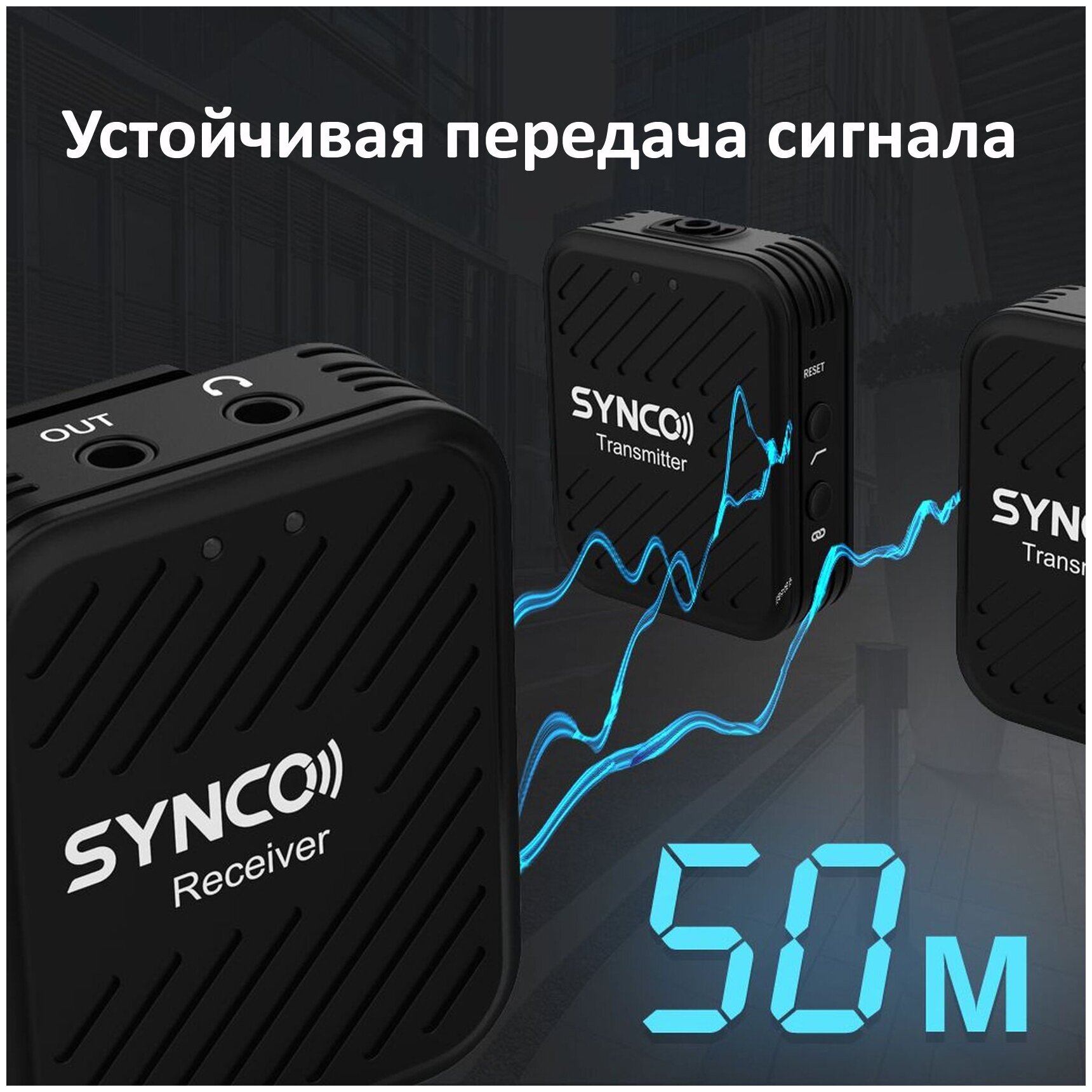Беспроводная система Synco - фото №9