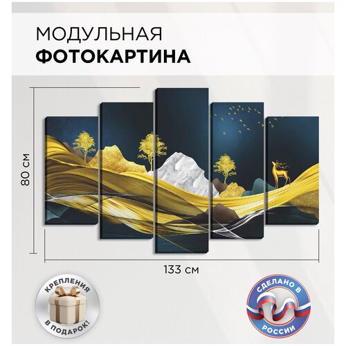 Модульная картина для интерьера 133х80см, На стену Картина на холсте 5 частей, Фотокартина Фотопанно, олень