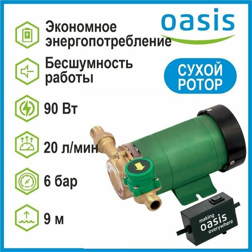 Насос повышения давление с сухим ротором OASIS CNS 15/9 насос повышения давление с сухим ротором oasis cns 15 9