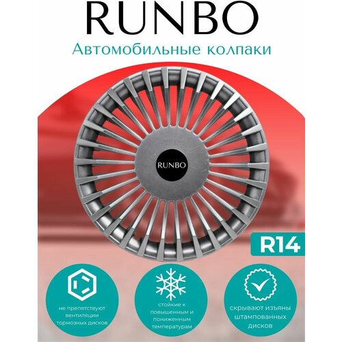 Автомобильные колпаки R14 Admiral Silver 1810₽