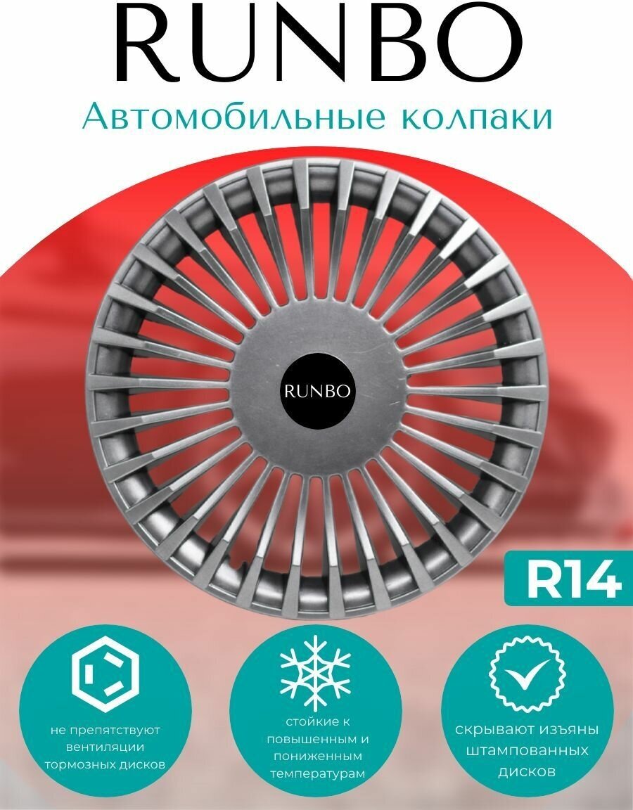 фото Автомобильные колпаки R14 Admiral Silver