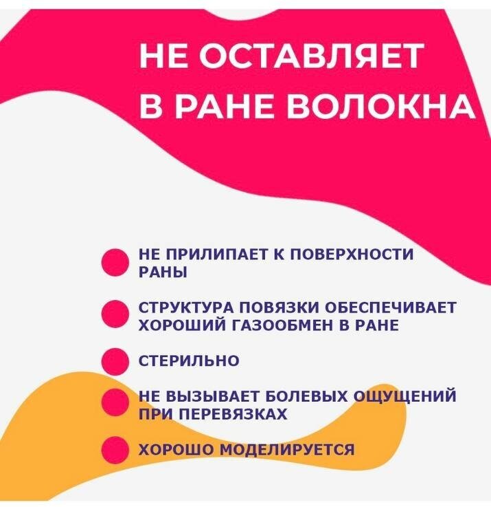 Мазевая атравматическая повязка с левометилом для местного лечения ран и ожогов 7,5х10 см, 30 шт Все Заживет - фото №9