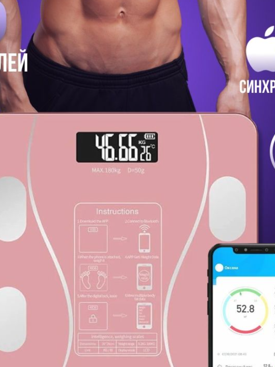 Умные напольные весы-Bluetooth Body Fat Scale - фотография № 10