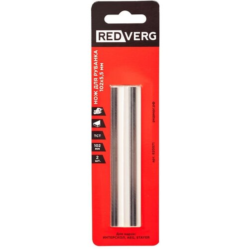 Нож для рубанка Redverg 102х55 мм твердосплавная сталь 2 шт820571 2119₽