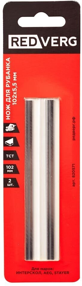 Нож для рубанка Redverg 102х5,5 мм твердосплавная сталь (2 шт)(820571)