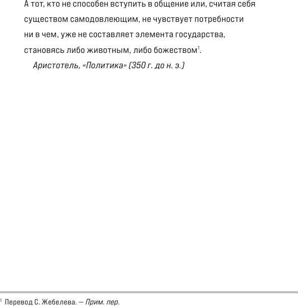 Как захватить Вселенную. Практическое научное руководство для вдохновленных суперзлодеев - фото №7