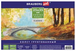 Холст BRAUBERG ART CLASSIC на картоне 25 х 35 см (190620)