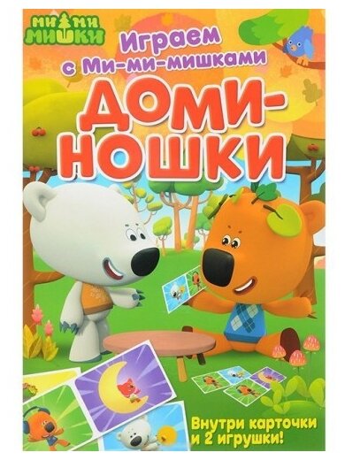 Книга-активити ND Play Доминошки, Играем с Ми-ми-мишками 0+ - фото №1