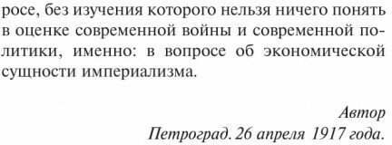 Империализм, как высшая стадия капитализма - фото №6