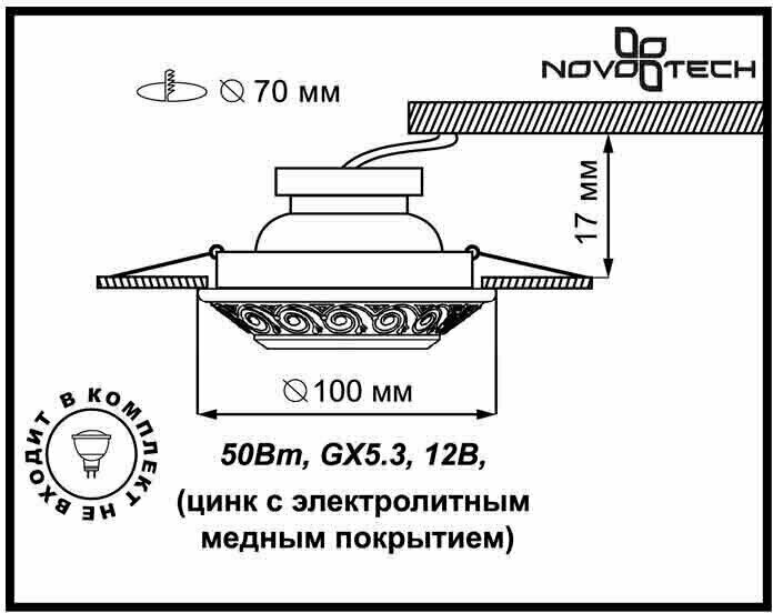 Декоративный встраиваемый светильник NOVOTECH VINTAGE 370007 1ХGX5.3Х50W, белый - фотография № 6