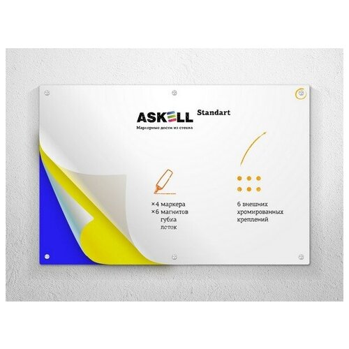 Доска стеклянная магнитно маркерная Askell Standart, 100*150 см