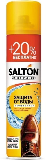 Защита для обуви Salton от воды для кожи и ткани аэрозоль 250мл