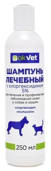 Шампунь лечебный Авз (агроветзащита) OKVET АВЗ оквет с хлоргексидином 5%, лечебно-профилактическое и антисептическое средство для кошек и собак при дермотологических заболеваниях 250 мл