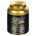 Чай черный Riche Natur Sun&Moon Ceylon sun valley - изображение