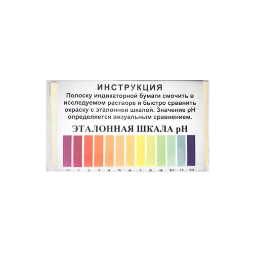 Индикаторные pH полоски для воды 100 шт. в уп. (с эталонной шкалой) ph полоски для измерения кислотности лакмусовые индикаторные тест полоски для воды 80 полосок 5 шт