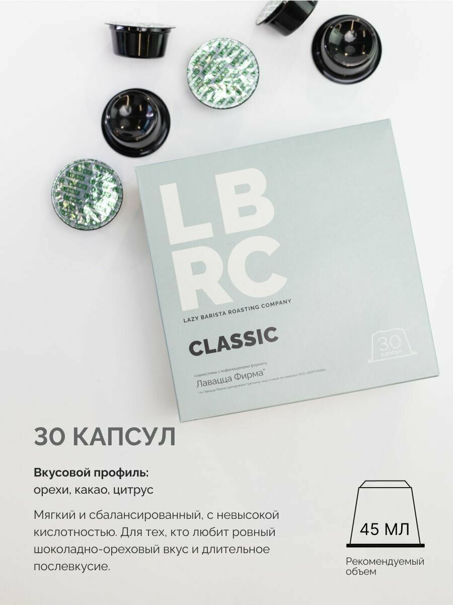 Кофе капсулы LAVAZZA FIRMA 100% натуральный молотый кофе Classic - фотография № 3