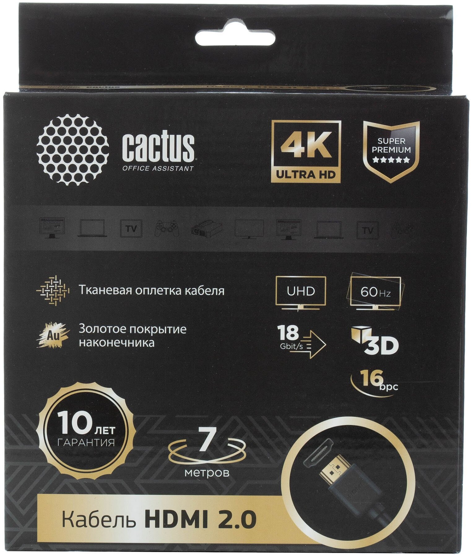 Кабели и шлейфы CACTUS Кабель аудио-видео Cactus CS-HDMI.2-7 HDMI (m)/HDMI (m) 7м. Позолоченные контакты черный