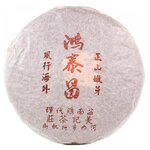 Чай Пуэр Хунтайчан Чень Сян - изображение